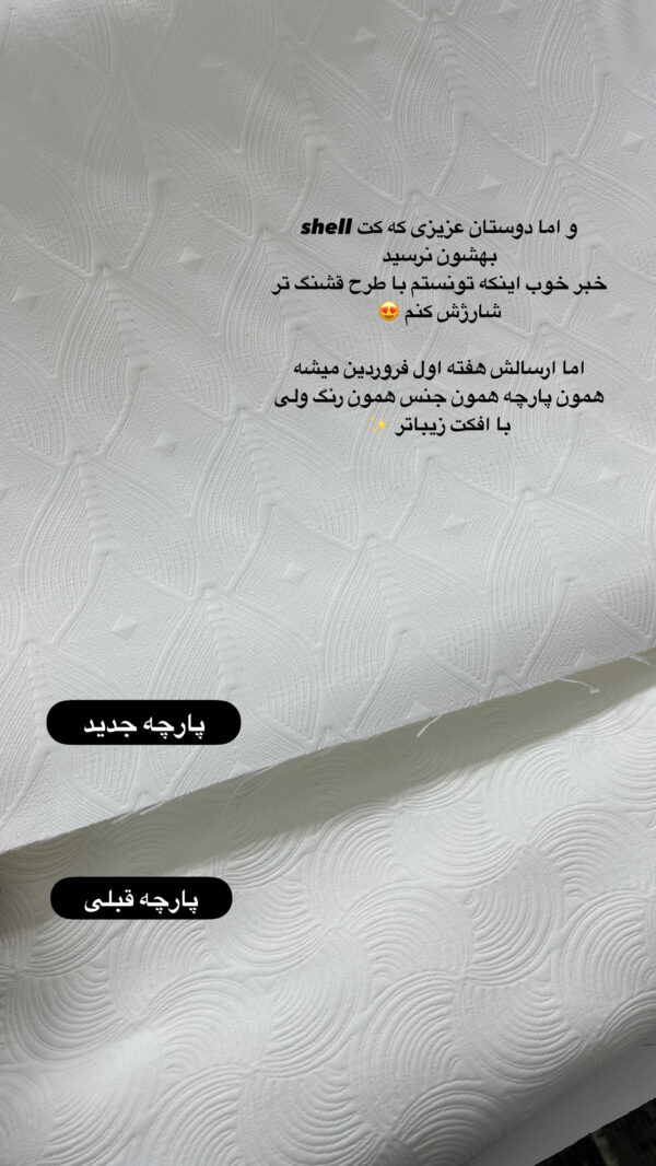 مانتو shell (طرح جدید) - Image 5